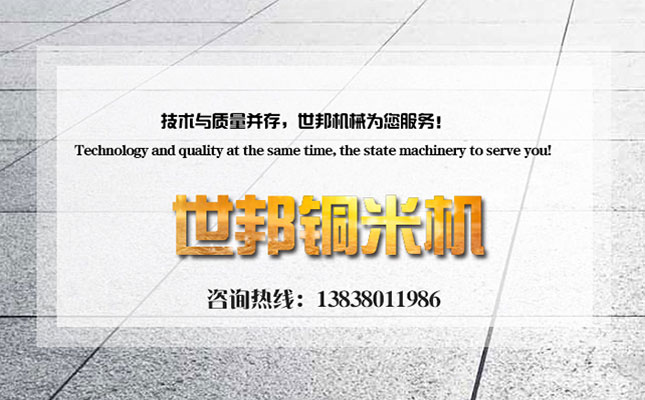 郑州某铜米机机械网站制作完成