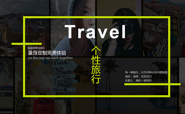 郑州某旅行社自驾游旅游网站建设完成