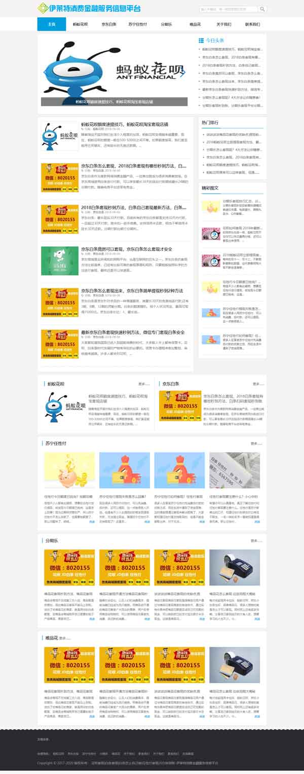郑州某企业金融信息服务博客网站制作完成