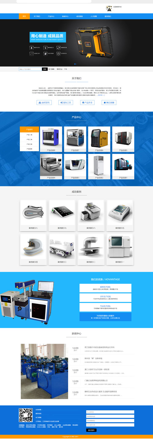 恭喜郑州某电子器械制造企业响应式网站制作完成