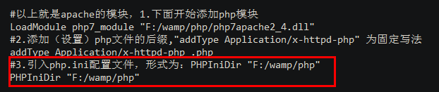 在apache配置文件中引入php.ini文件