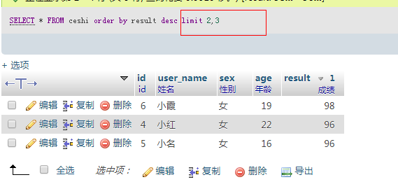 数据表limit分页写法