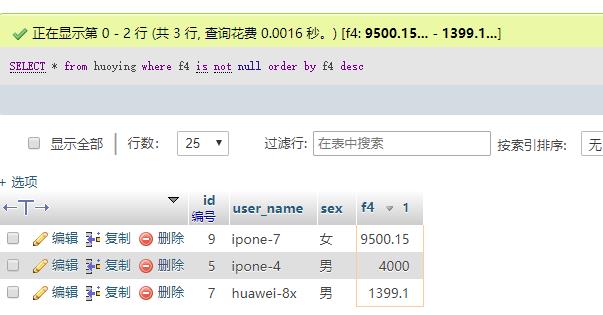 先查询满足条件的数据